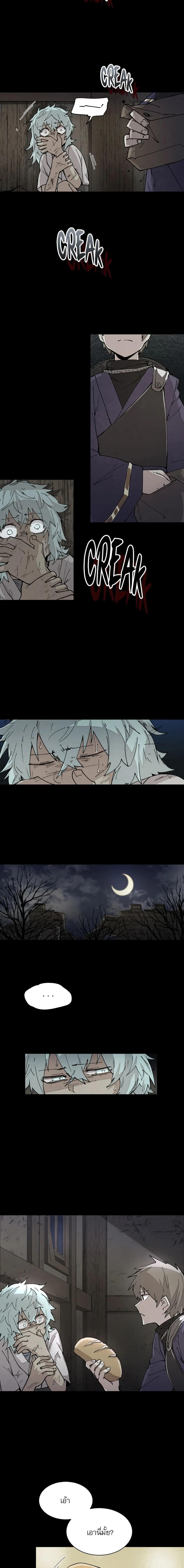 Reincarnation Of The Hero Partys Grand Mage ตอนที่ 36 5