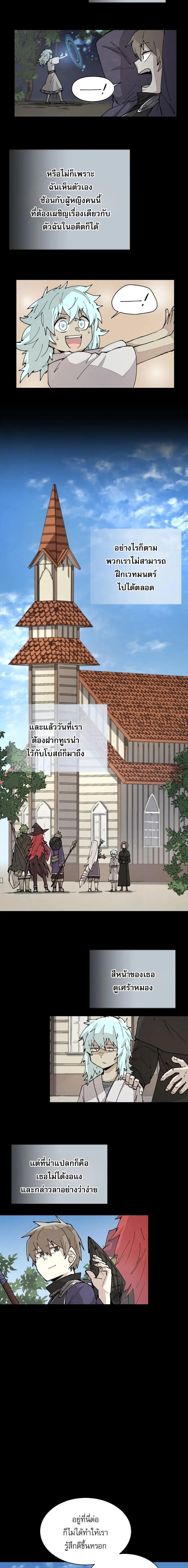 Reincarnation Of The Hero Partys Grand Mage ตอนที่ 36 15