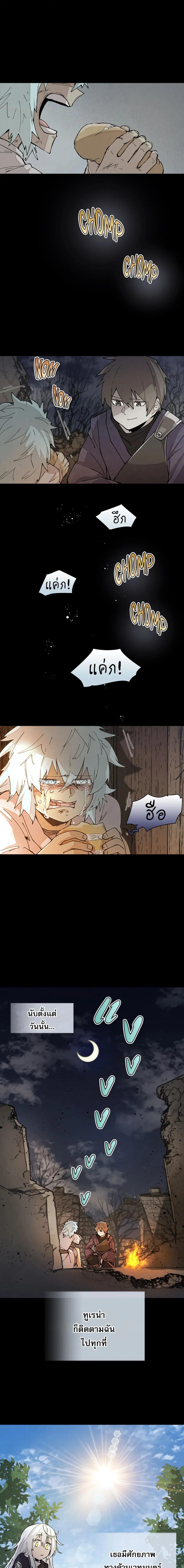 Reincarnation Of The Hero Partys Grand Mage ตอนที่ 36 11