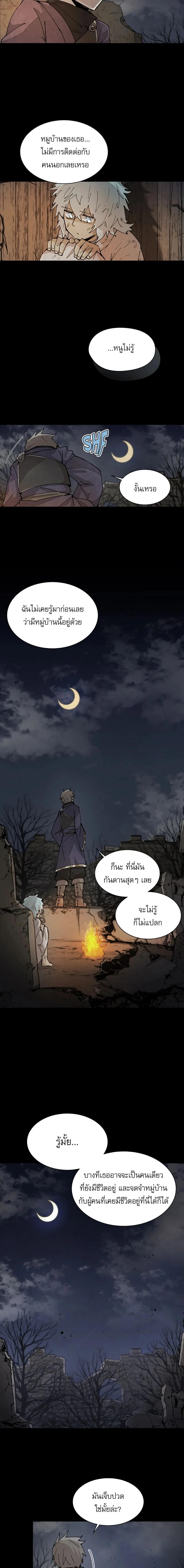 Reincarnation Of The Hero Partys Grand Mage ตอนที่ 36 8