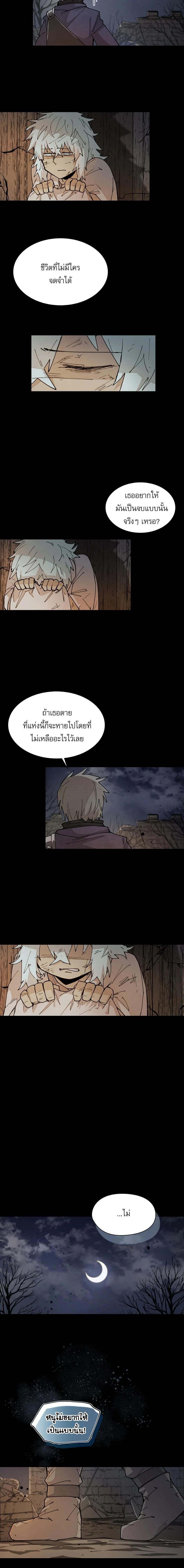 Reincarnation Of The Hero Partys Grand Mage ตอนที่ 36 9