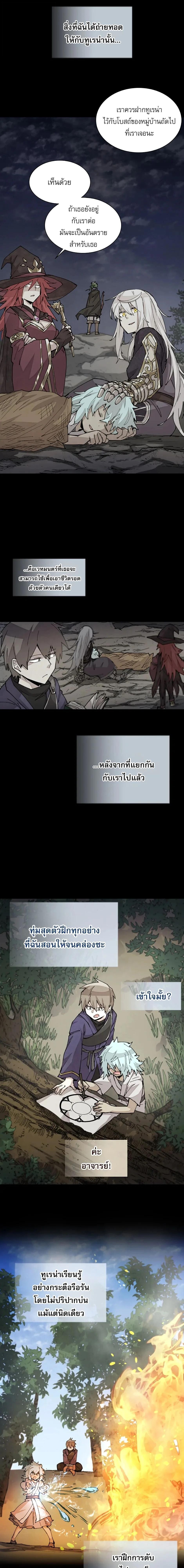 Reincarnation Of The Hero Partys Grand Mage ตอนที่ 36 13