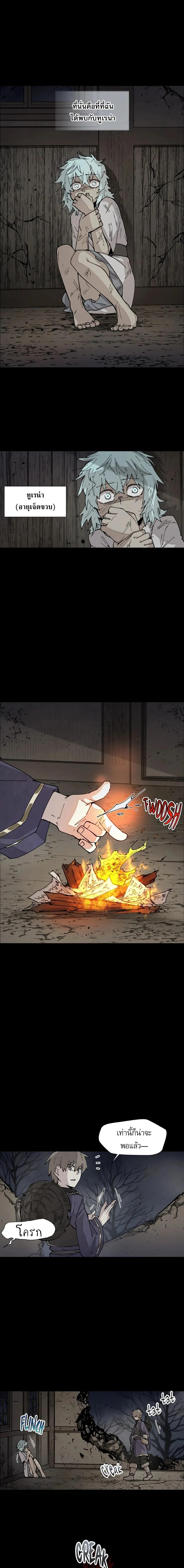 Reincarnation Of The Hero Partys Grand Mage ตอนที่ 36 4