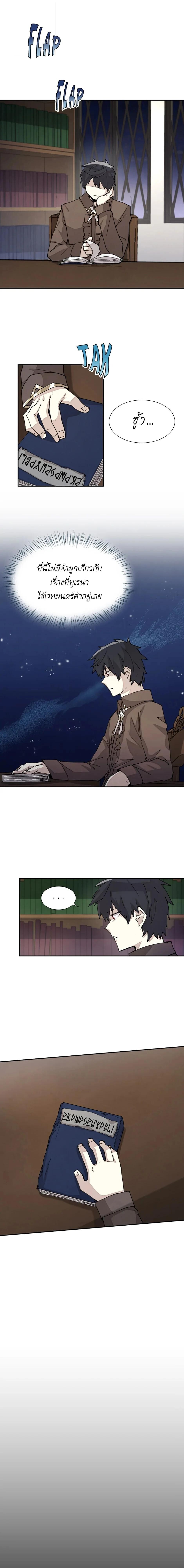 Reincarnation Of The Hero Partys Grand Mage ตอนที่ 36 2