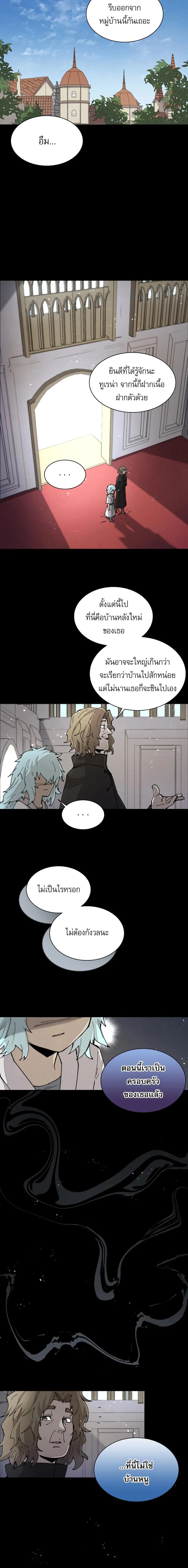 Reincarnation Of The Hero Partys Grand Mage ตอนที่ 36 16