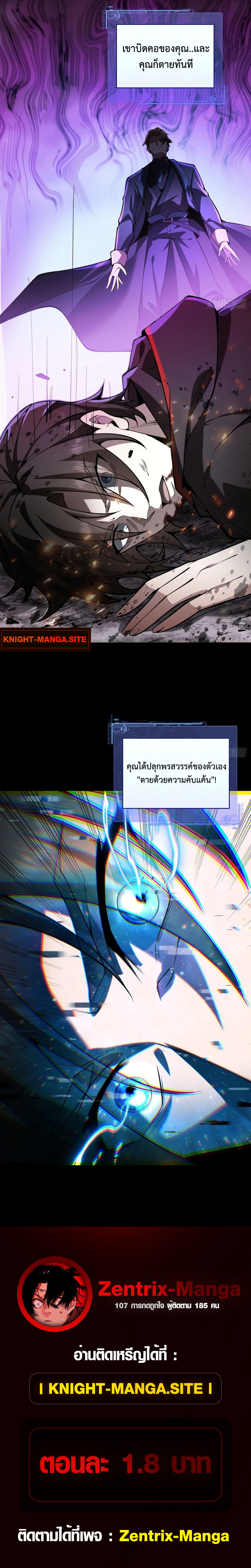 The Low-Key Path of a Cultivator to Grand Ascension ตอนที่ 3 9