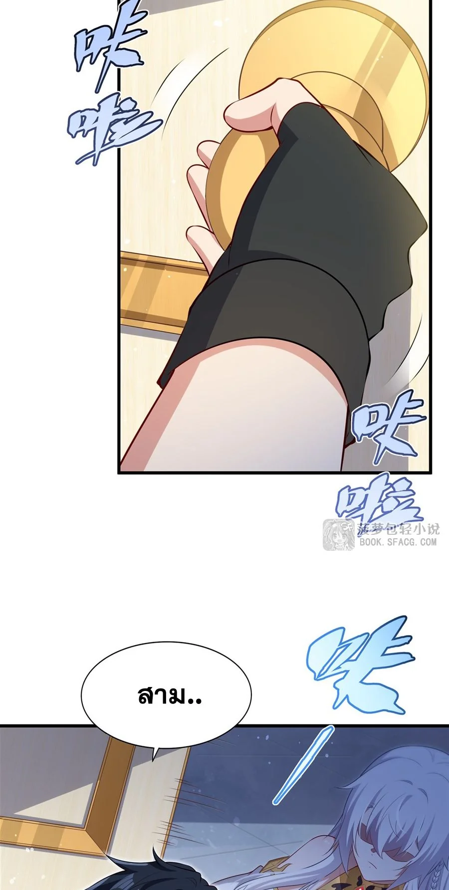 Malevolent Dragon! I Don’t Want to Have Any More Children With You ตอนที่ 66 6