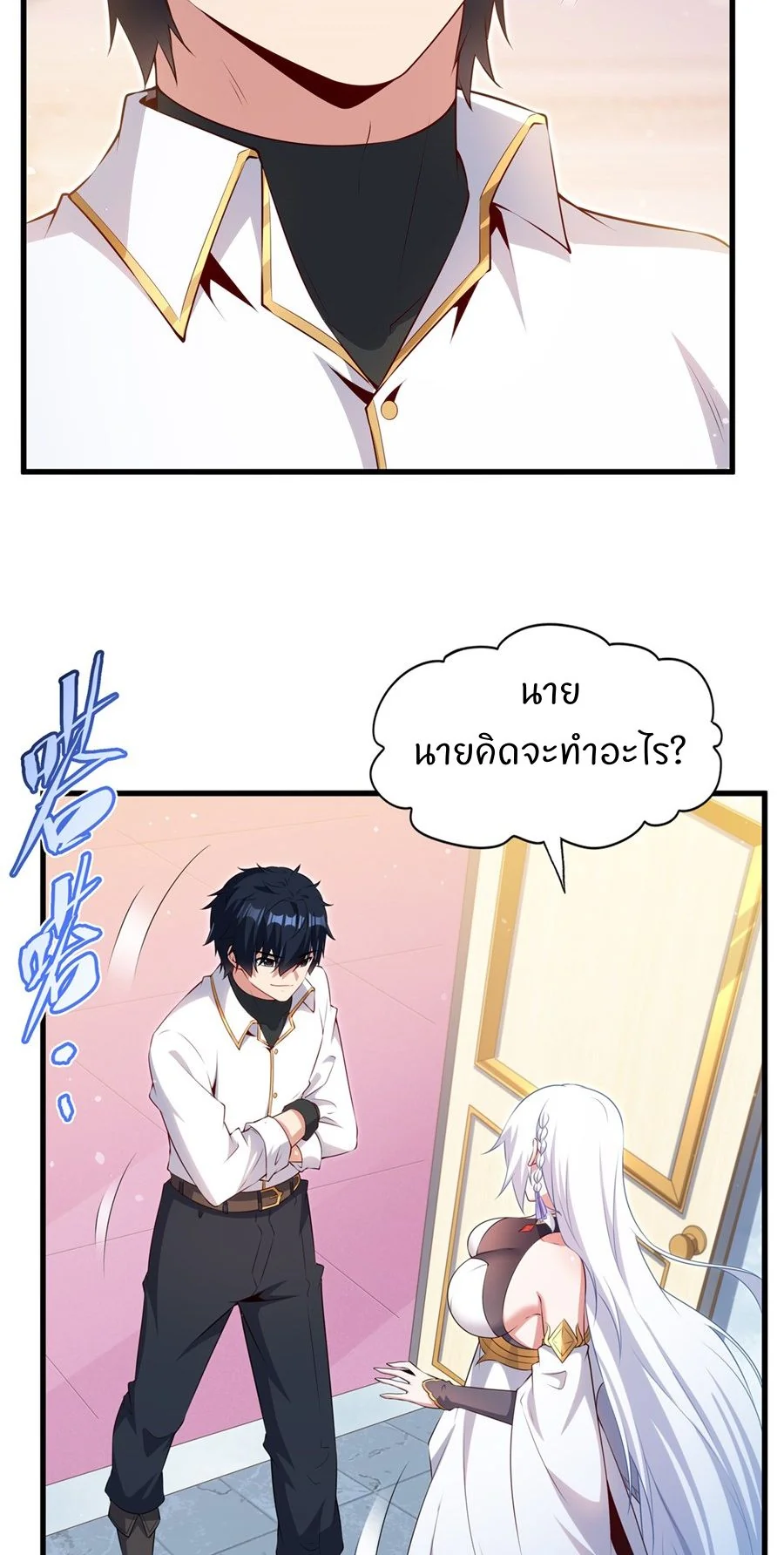 Malevolent Dragon! I Don’t Want to Have Any More Children With You ตอนที่ 66 8