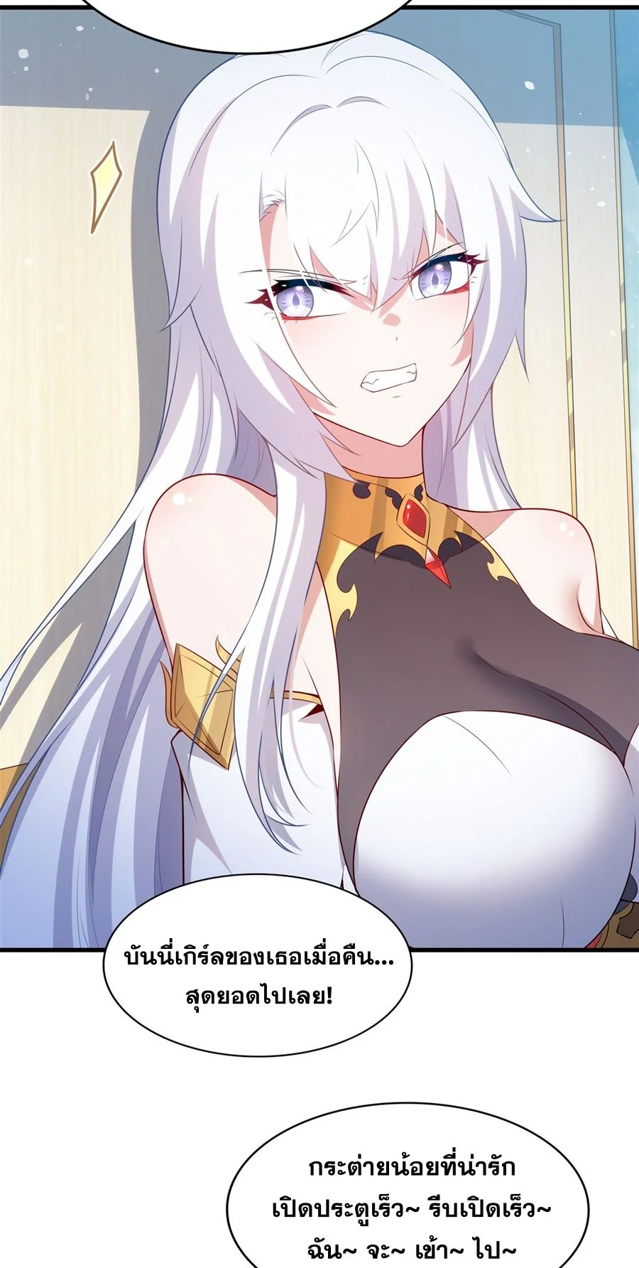 Malevolent Dragon! I Don’t Want to Have Any More Children With You ตอนที่ 66 4