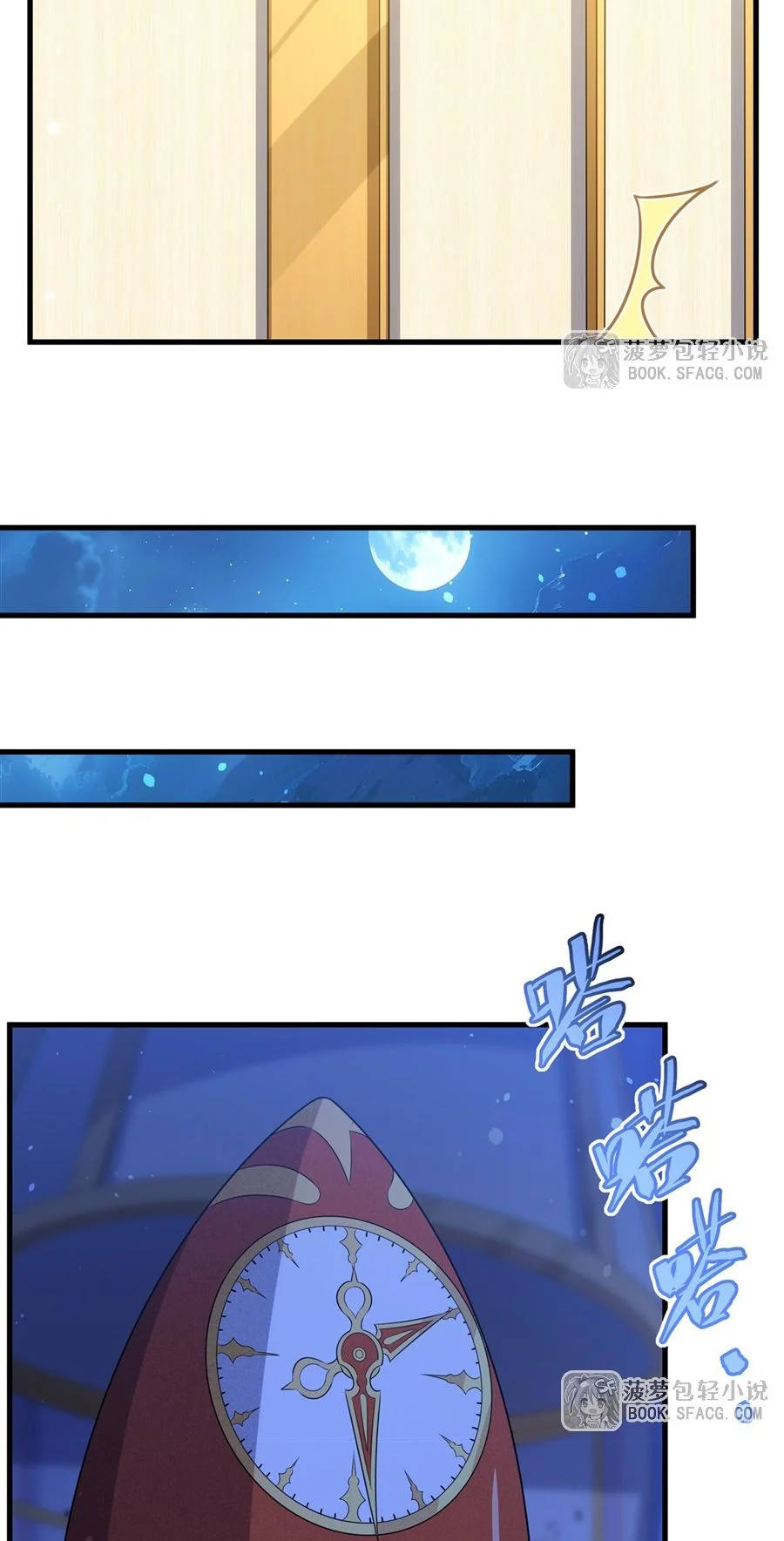 Malevolent Dragon! I Don’t Want to Have Any More Children With You ตอนที่ 66 15