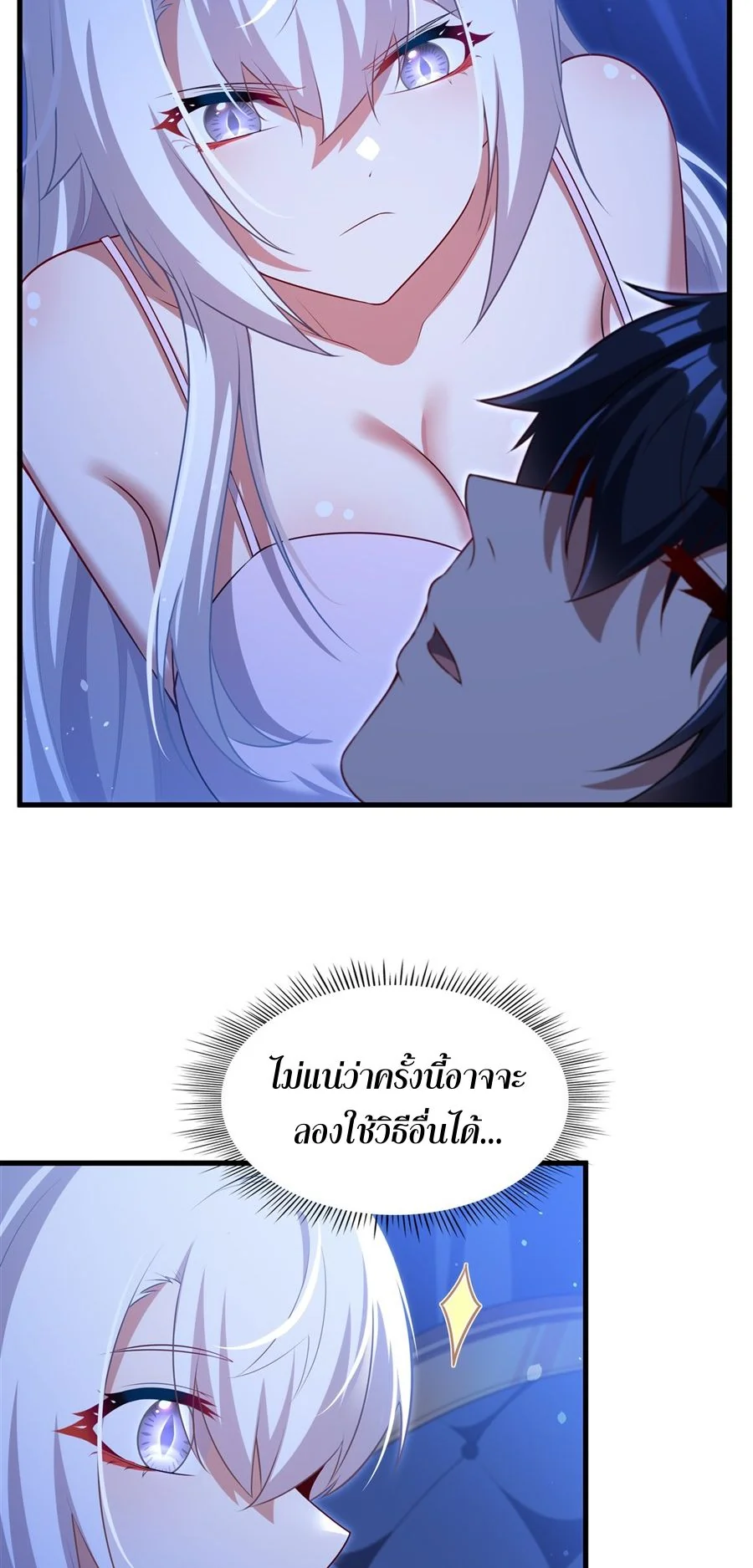 Malevolent Dragon! I Don’t Want to Have Any More Children With You ตอนที่ 66 20