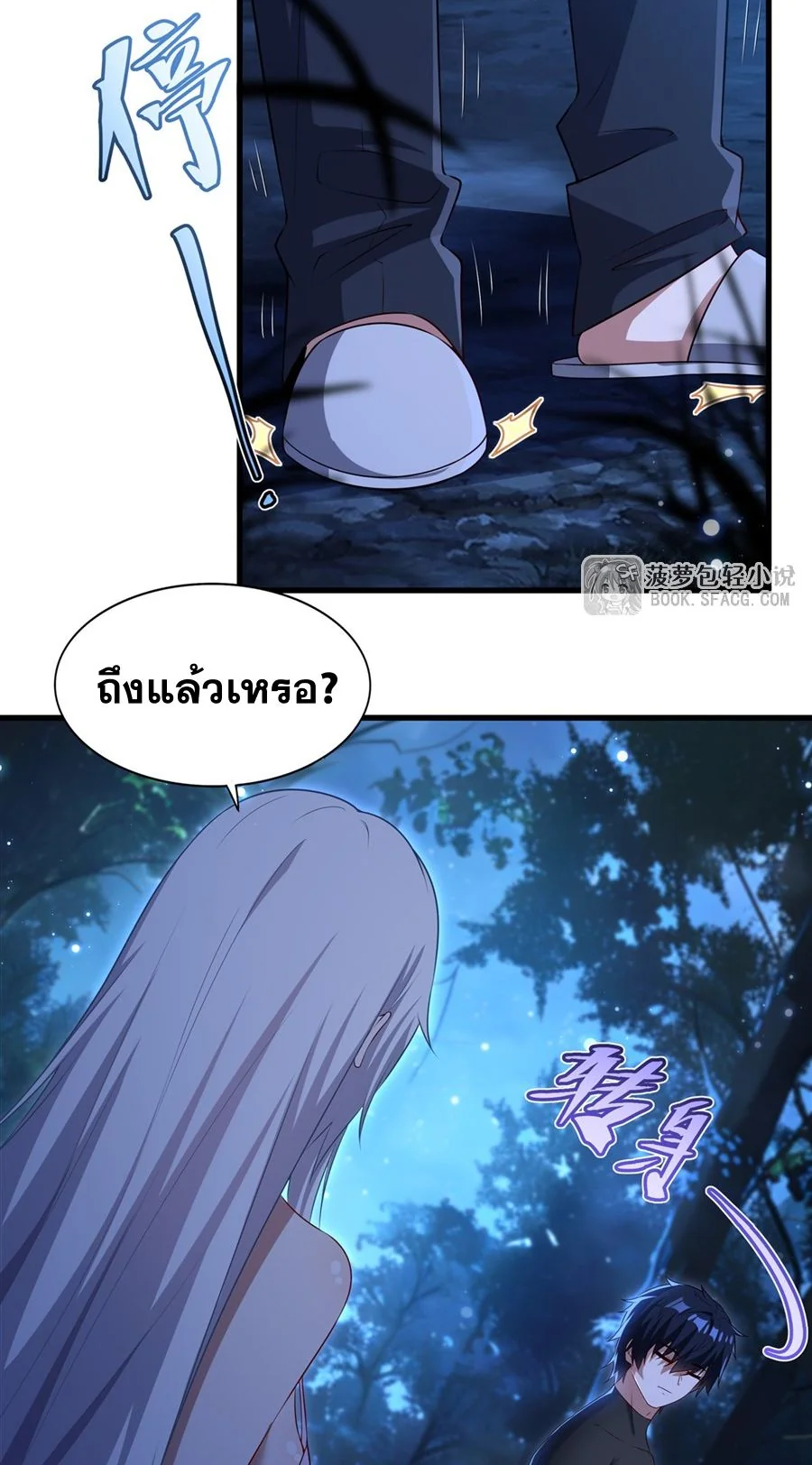 Malevolent Dragon! I Don’t Want to Have Any More Children With You ตอนที่ 66 29