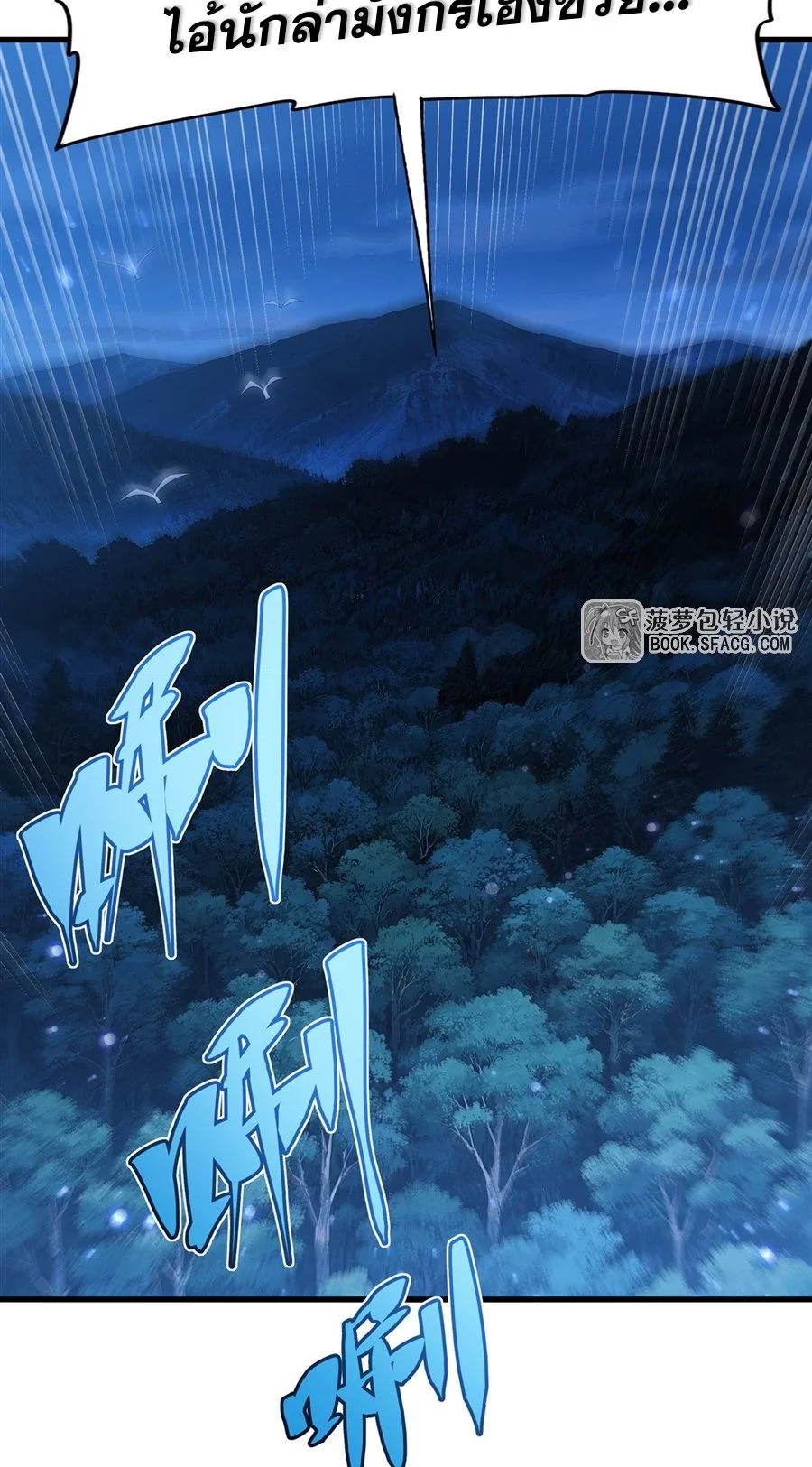 Malevolent Dragon! I Don’t Want to Have Any More Children With You ตอนที่ 66 39