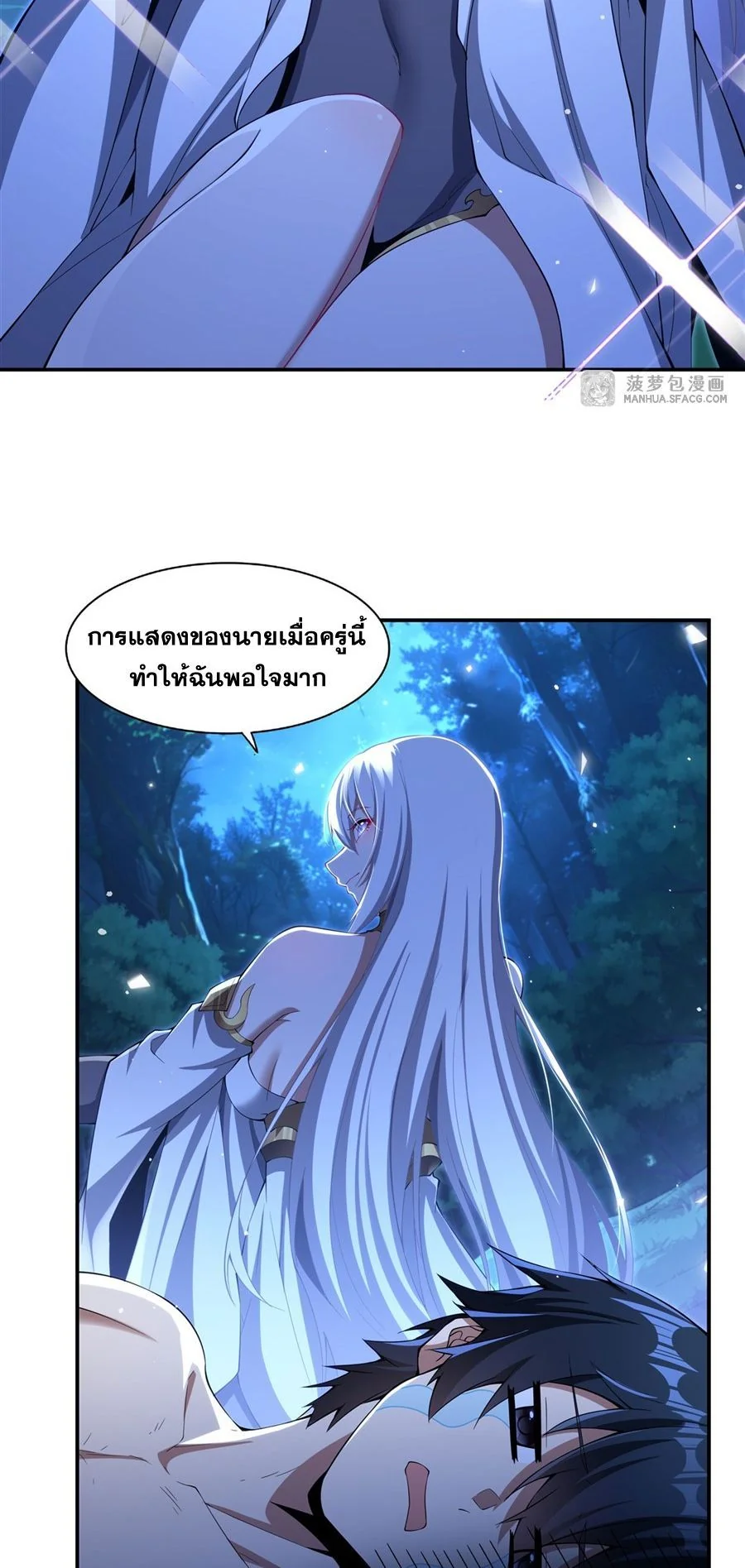 Malevolent Dragon! I Don’t Want to Have Any More Children With You ตอนที่ 67 3