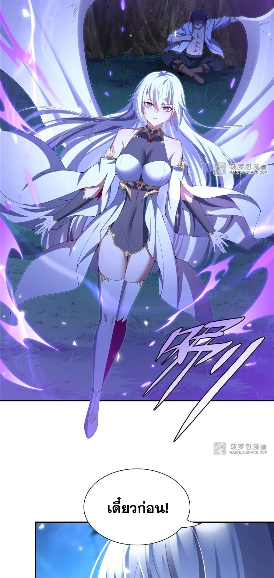 Malevolent Dragon! I Don’t Want to Have Any More Children With You ตอนที่ 67 6