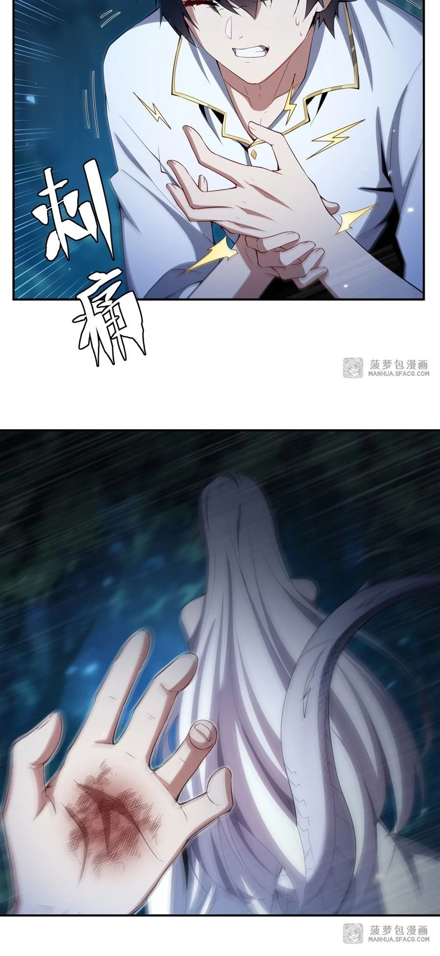 Malevolent Dragon! I Don’t Want to Have Any More Children With You ตอนที่ 67 30