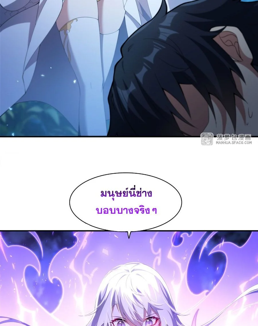 Malevolent Dragon! I Don’t Want to Have Any More Children With You ตอนที่ 67 33