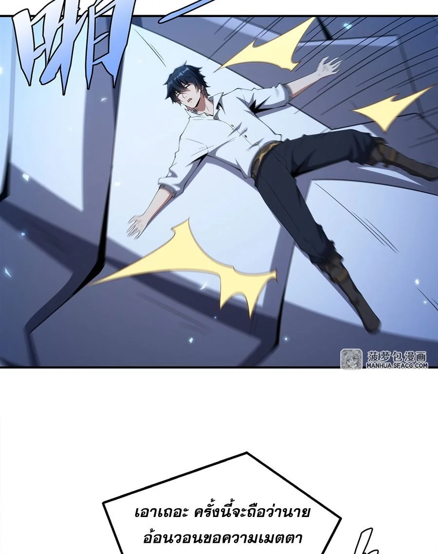 Malevolent Dragon! I Don’t Want to Have Any More Children With You ตอนที่ 67 37