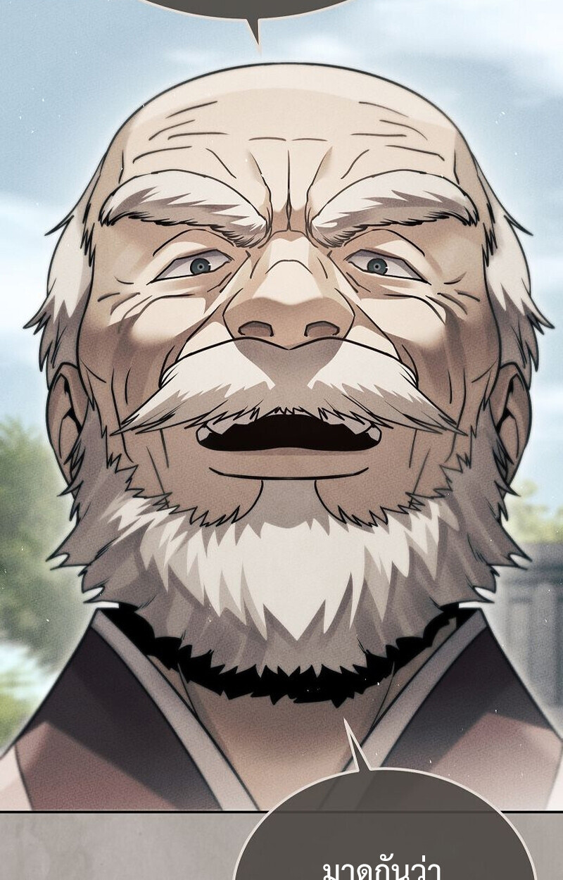 The Divine Demon’s Grand Ascension ตอนที่ 26 14