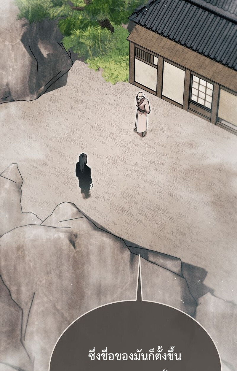 The Divine Demon’s Grand Ascension ตอนที่ 26 12