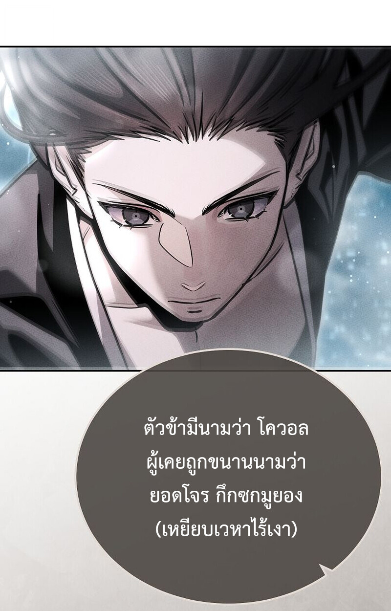 The Divine Demon’s Grand Ascension ตอนที่ 26 10