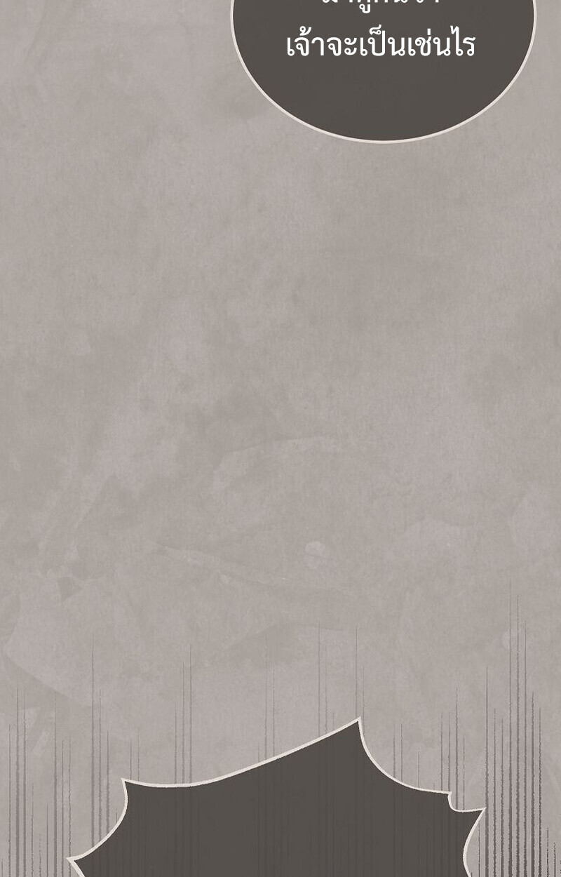 The Divine Demon’s Grand Ascension ตอนที่ 26 15