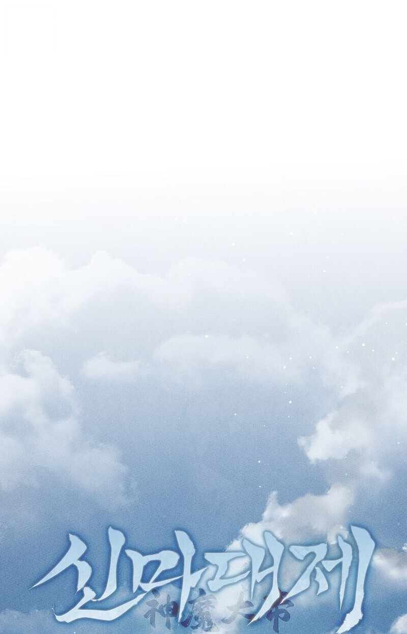 The Divine Demon’s Grand Ascension ตอนที่ 26 25