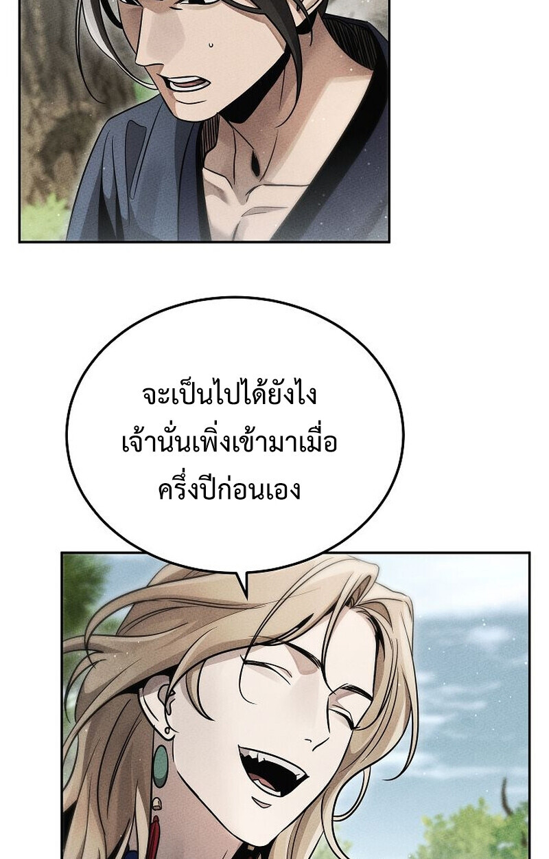 The Divine Demon’s Grand Ascension ตอนที่ 26 31