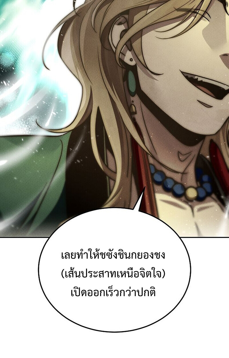 The Divine Demon’s Grand Ascension ตอนที่ 26 36