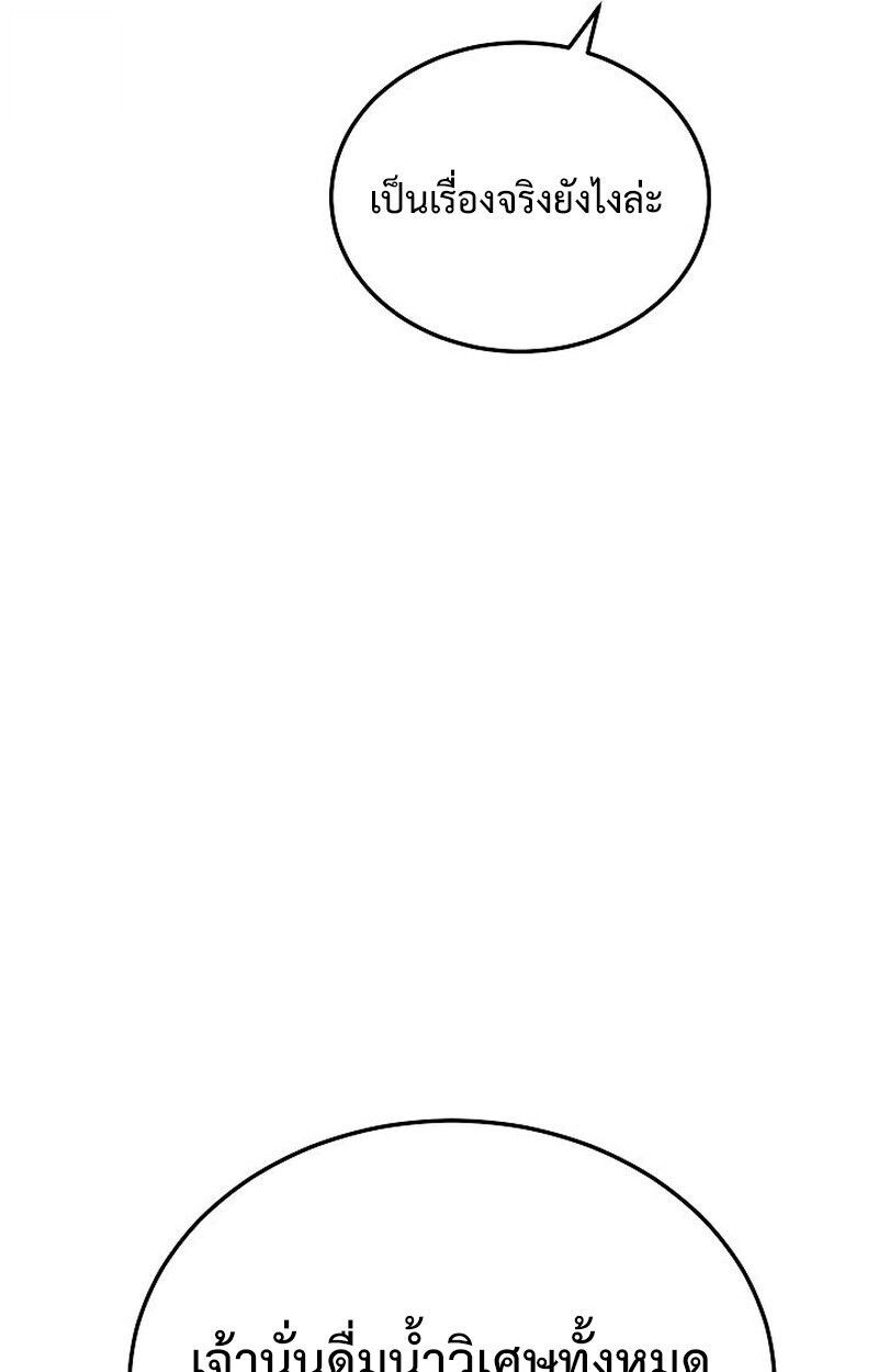 The Divine Demon’s Grand Ascension ตอนที่ 26 34