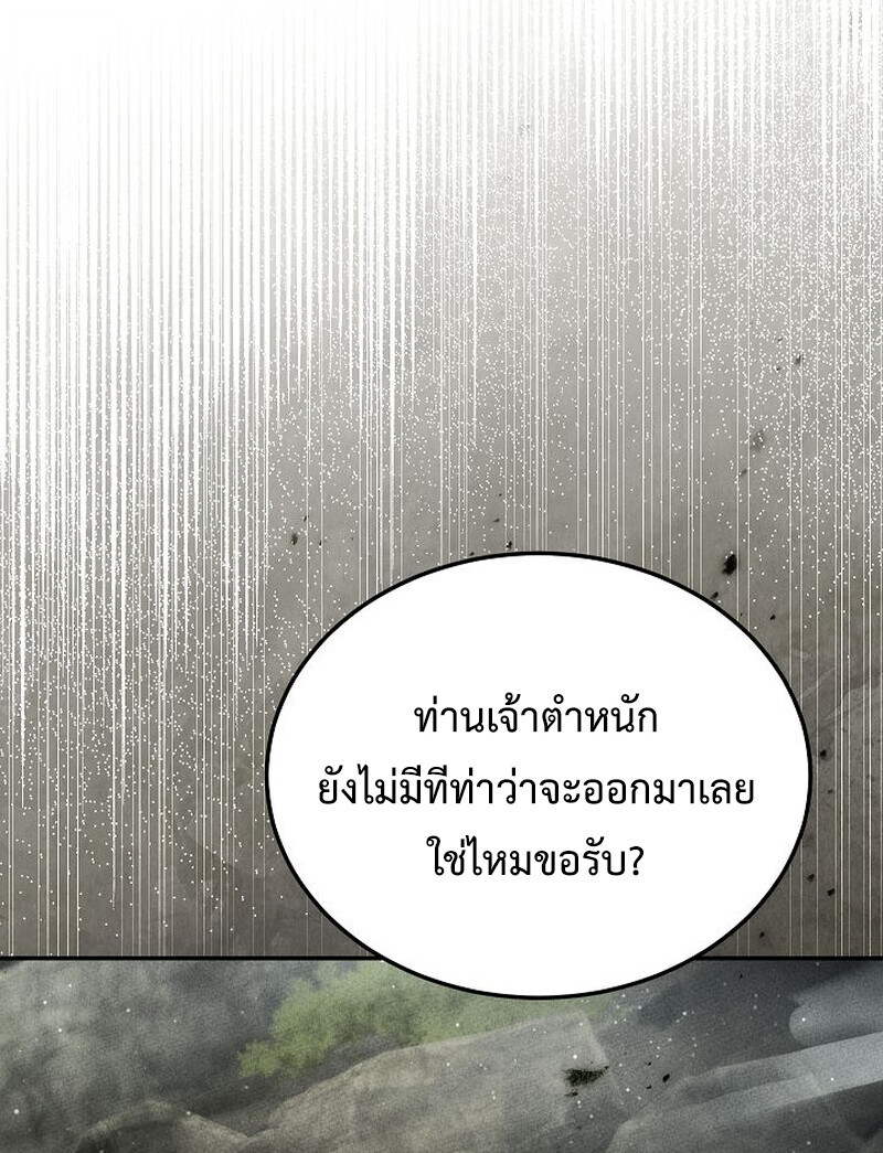 The Divine Demon’s Grand Ascension ตอนที่ 26 39
