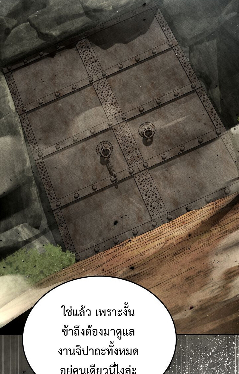 The Divine Demon’s Grand Ascension ตอนที่ 26 40