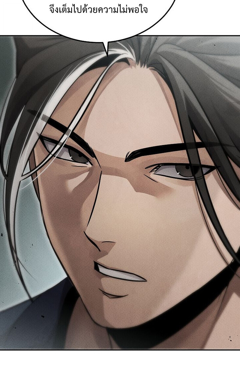 The Divine Demon’s Grand Ascension ตอนที่ 26 42