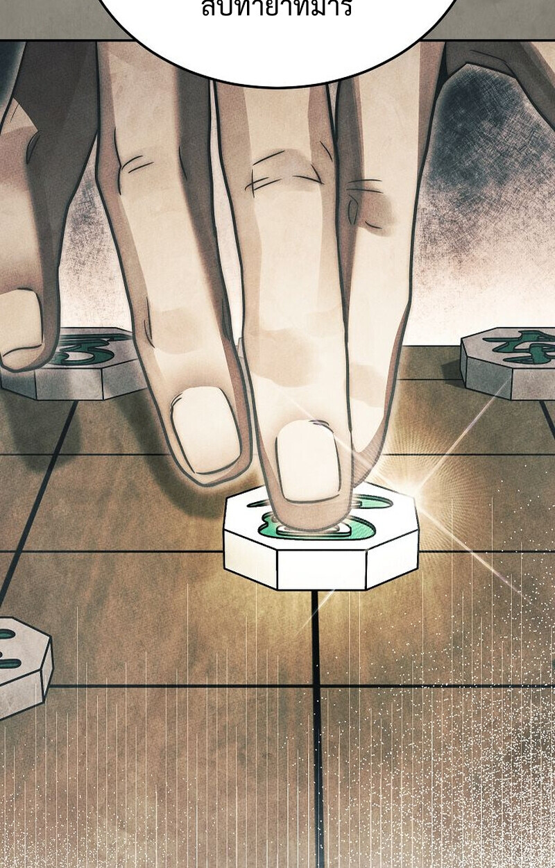 The Divine Demon’s Grand Ascension ตอนที่ 26 50