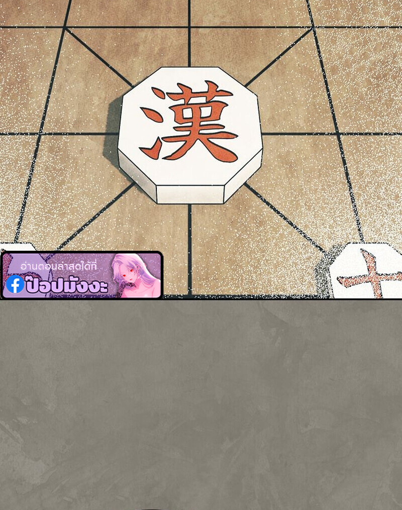 The Divine Demon’s Grand Ascension ตอนที่ 26 47