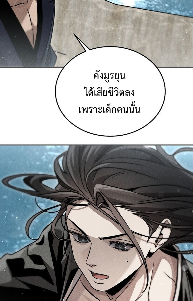 The Divine Demon’s Grand Ascension ตอนที่ 26 54