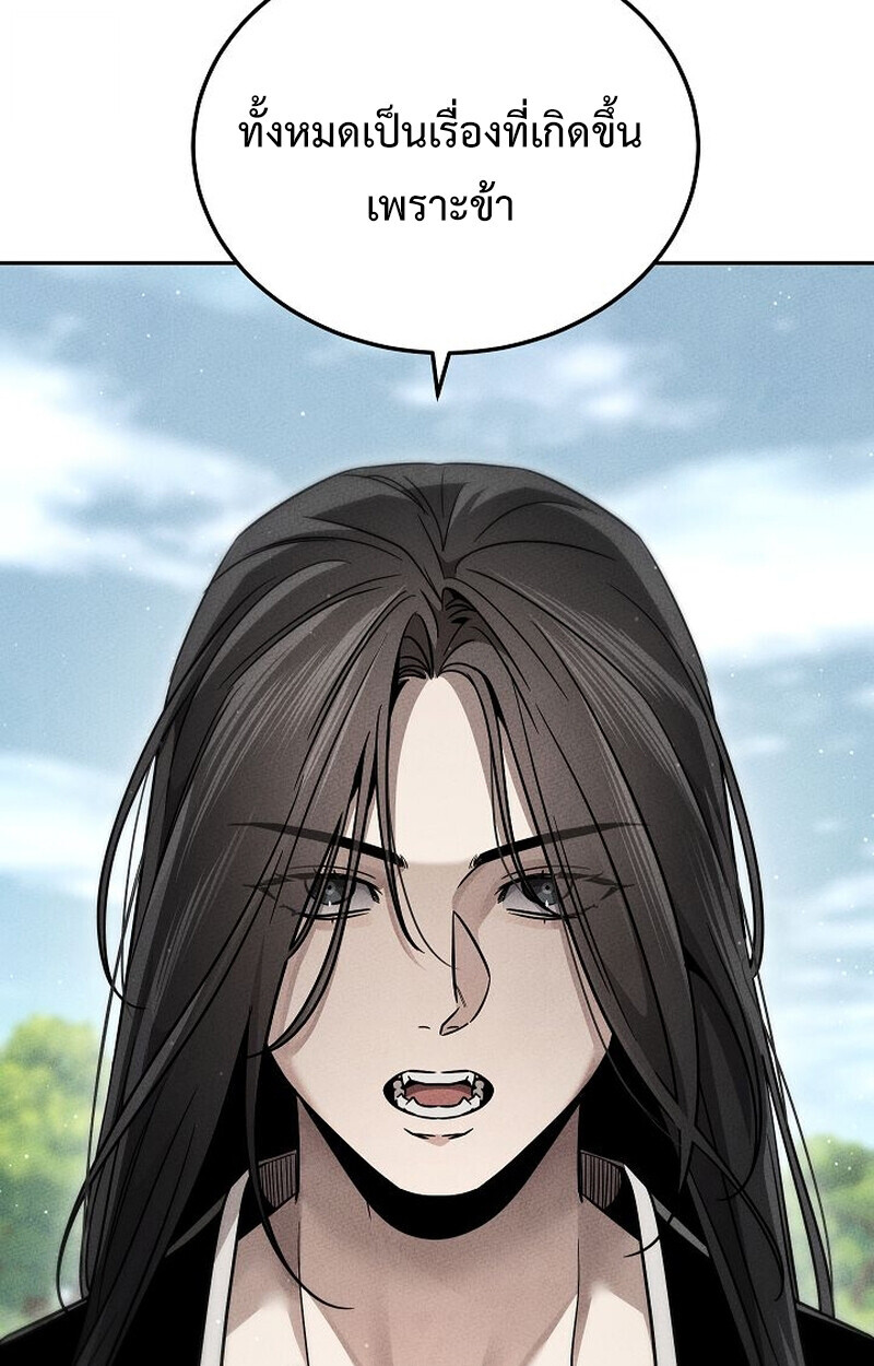 The Divine Demon’s Grand Ascension ตอนที่ 26 83