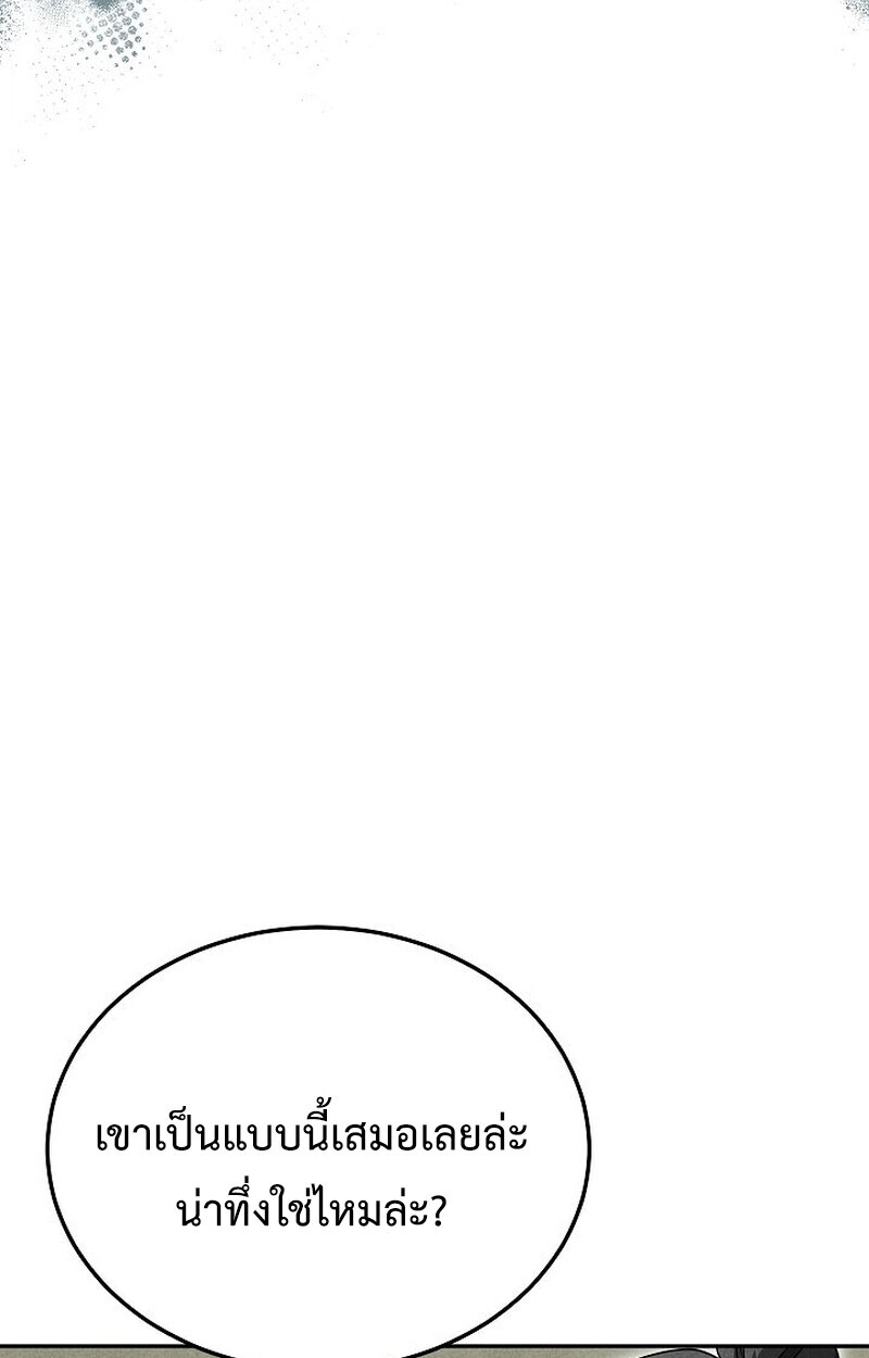 The Divine Demon’s Grand Ascension ตอนที่ 26 90