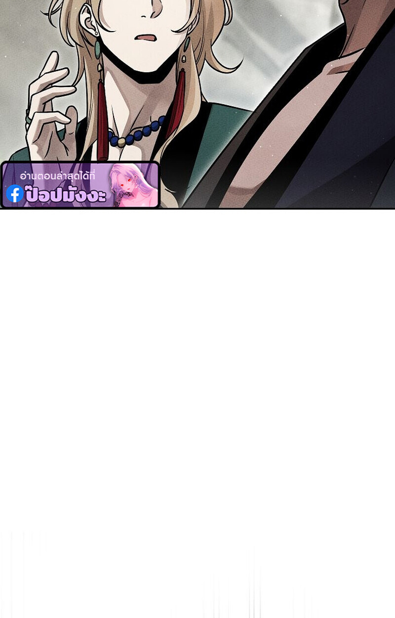 The Divine Demon’s Grand Ascension ตอนที่ 26 94