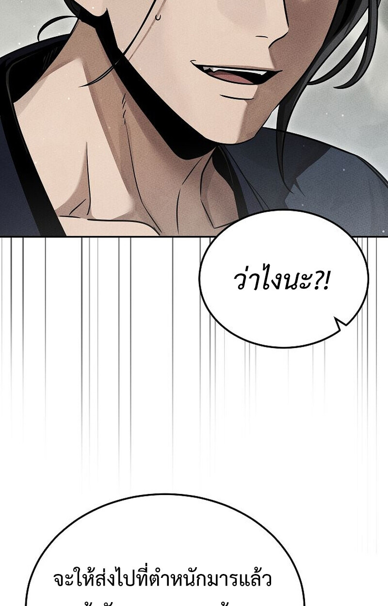 The Divine Demon’s Grand Ascension ตอนที่ 26 96