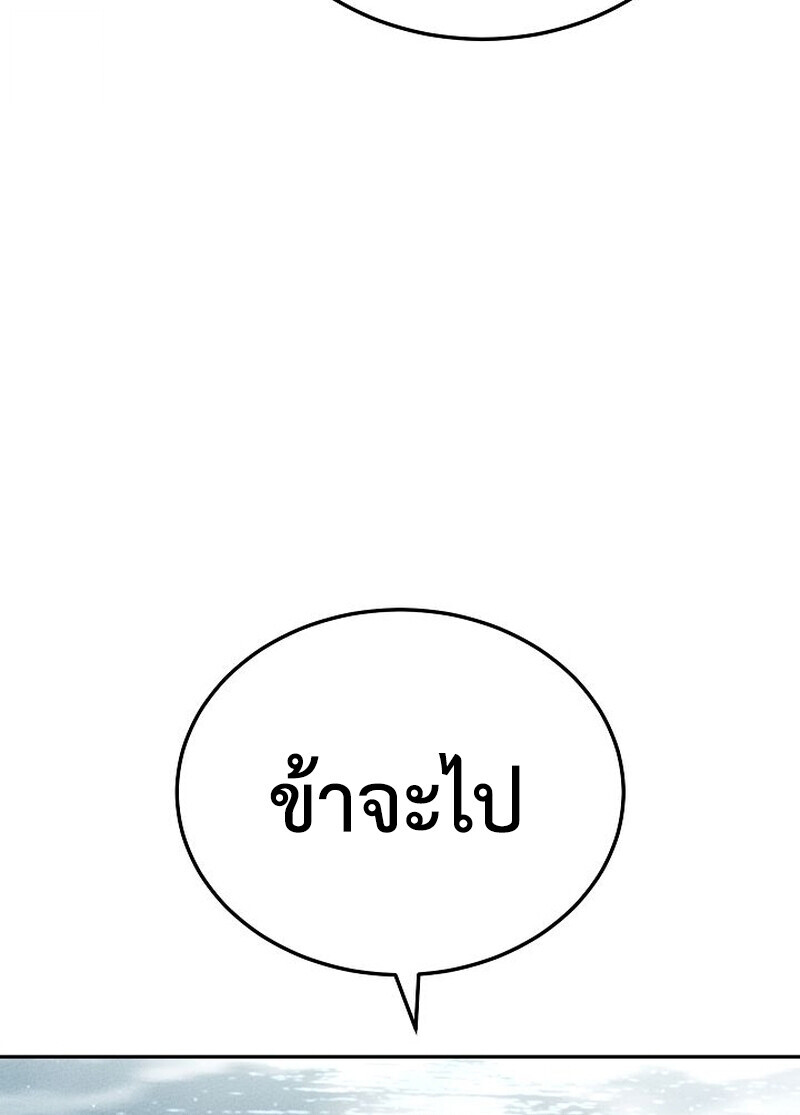 The Divine Demon’s Grand Ascension ตอนที่ 26 102