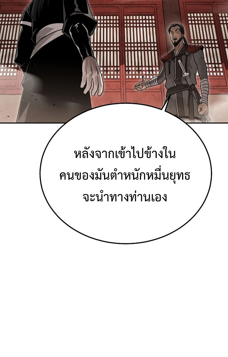 The Divine Demon’s Grand Ascension ตอนที่ 26 128