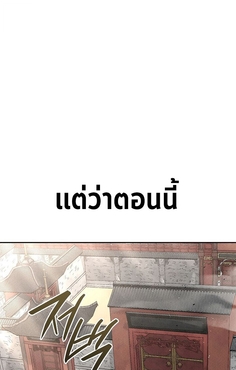 The Divine Demon’s Grand Ascension ตอนที่ 26 124