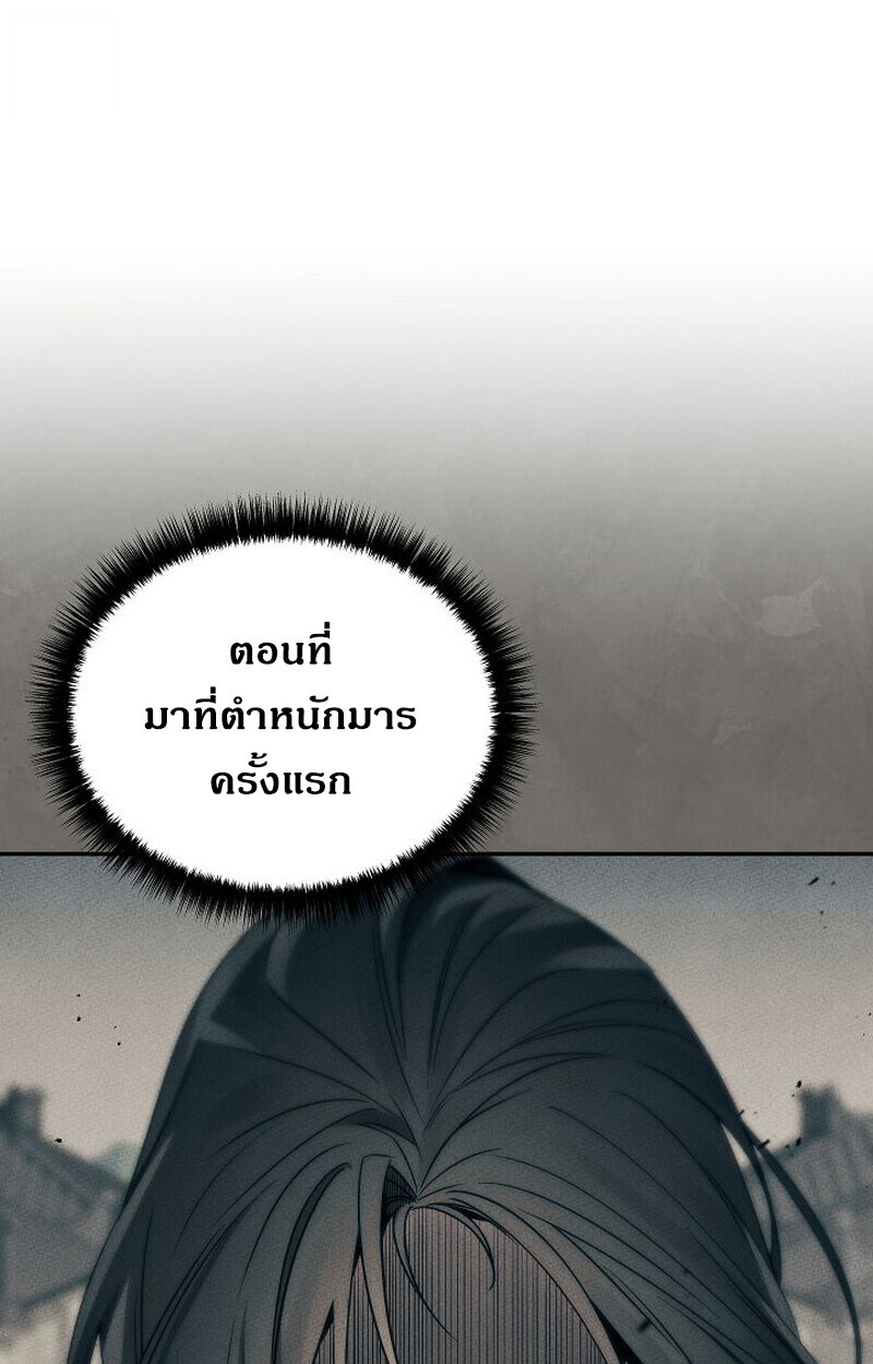 The Divine Demon’s Grand Ascension ตอนที่ 26 122