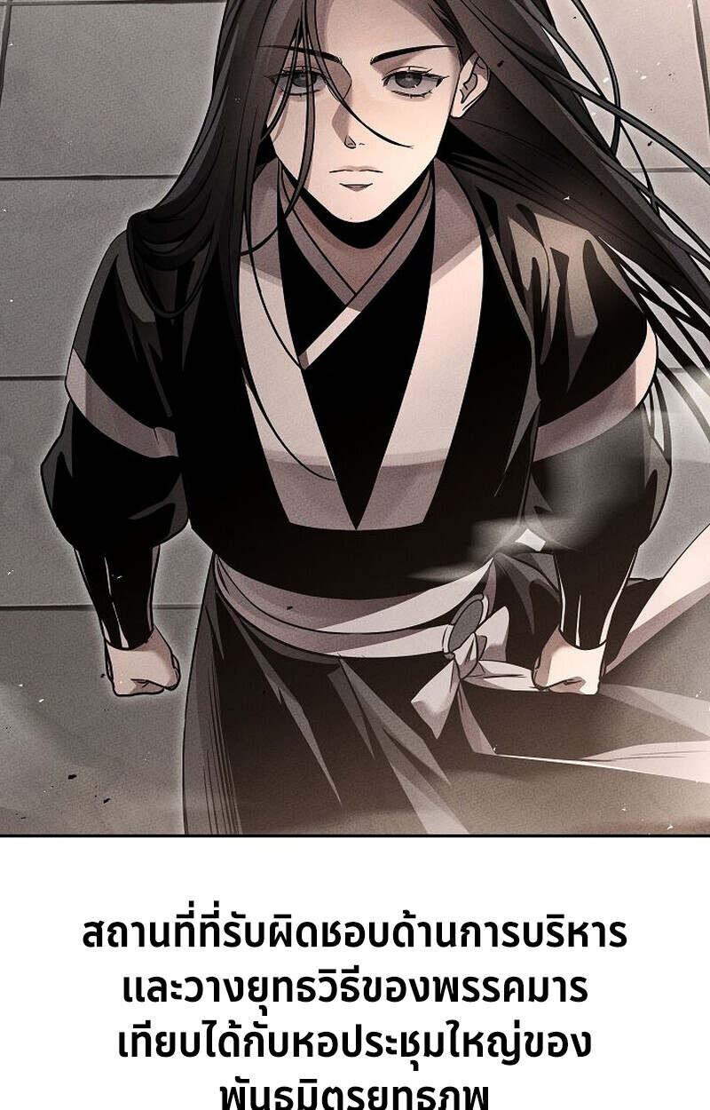 The Divine Demon’s Grand Ascension ตอนที่ 26 130