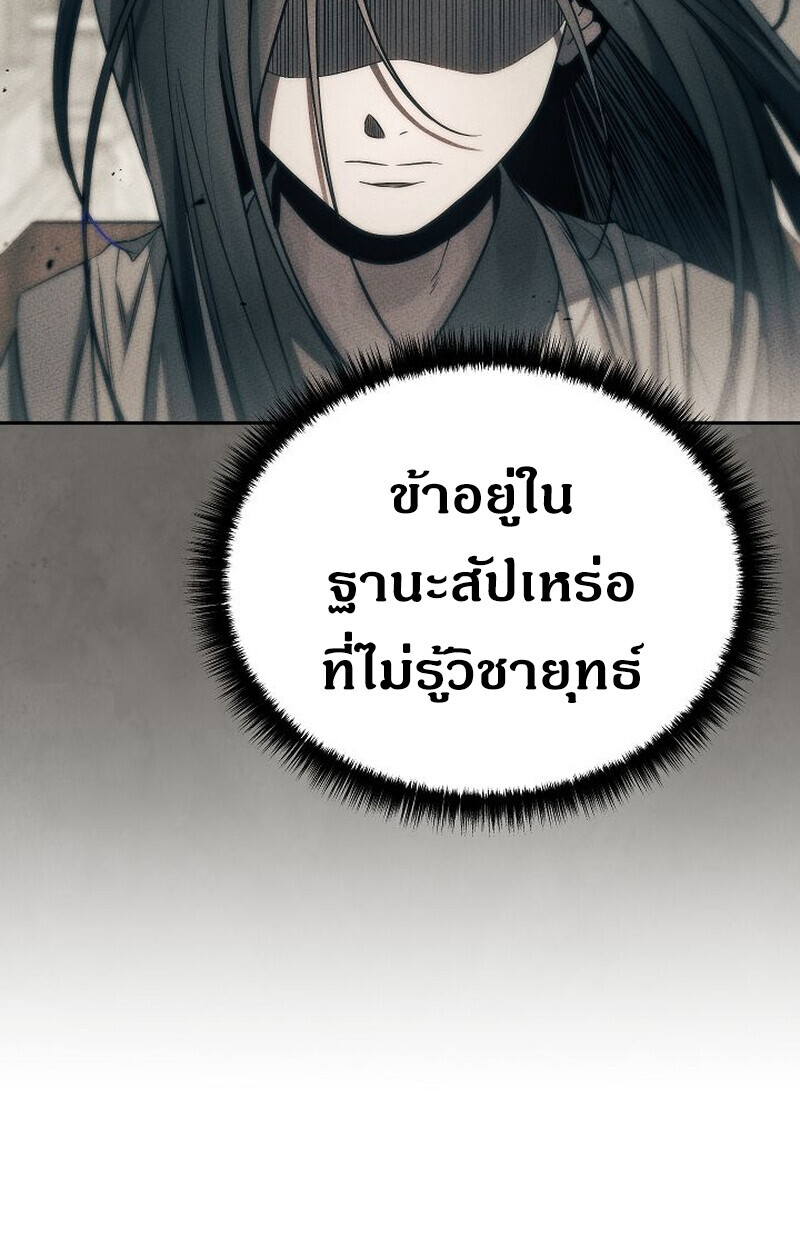 The Divine Demon’s Grand Ascension ตอนที่ 26 123