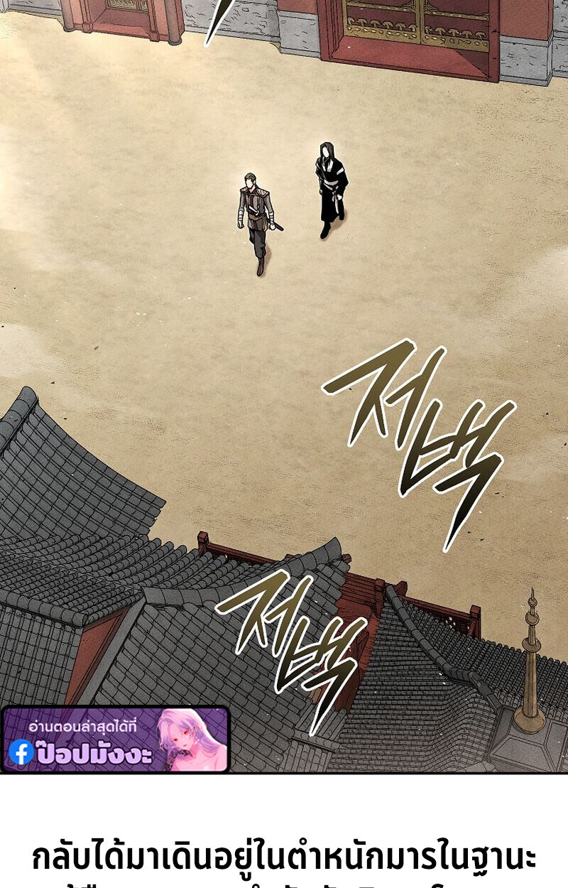 The Divine Demon’s Grand Ascension ตอนที่ 26 125