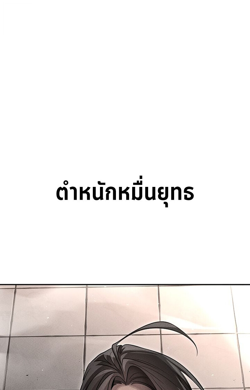 The Divine Demon’s Grand Ascension ตอนที่ 26 129