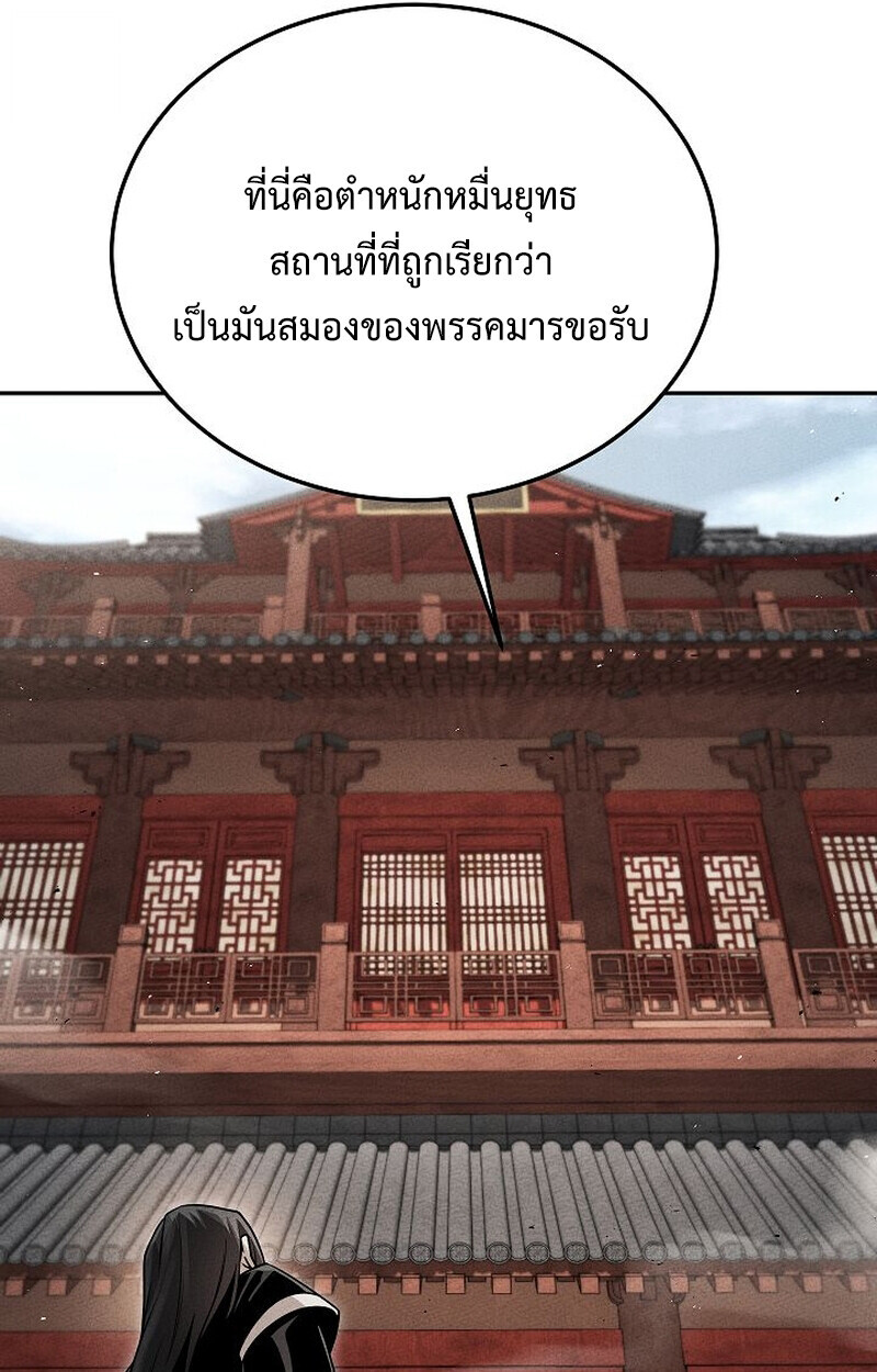 The Divine Demon’s Grand Ascension ตอนที่ 26 127