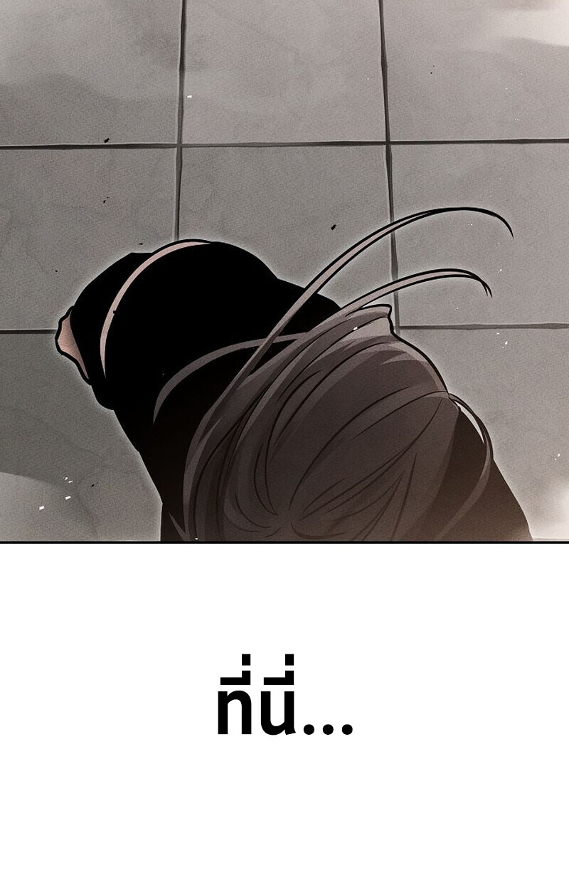 The Divine Demon’s Grand Ascension ตอนที่ 26 132